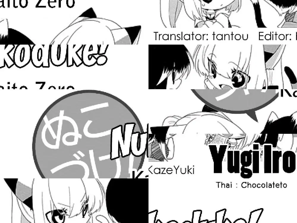 Nukoduke! ตอนที่ 50 หน้า 1