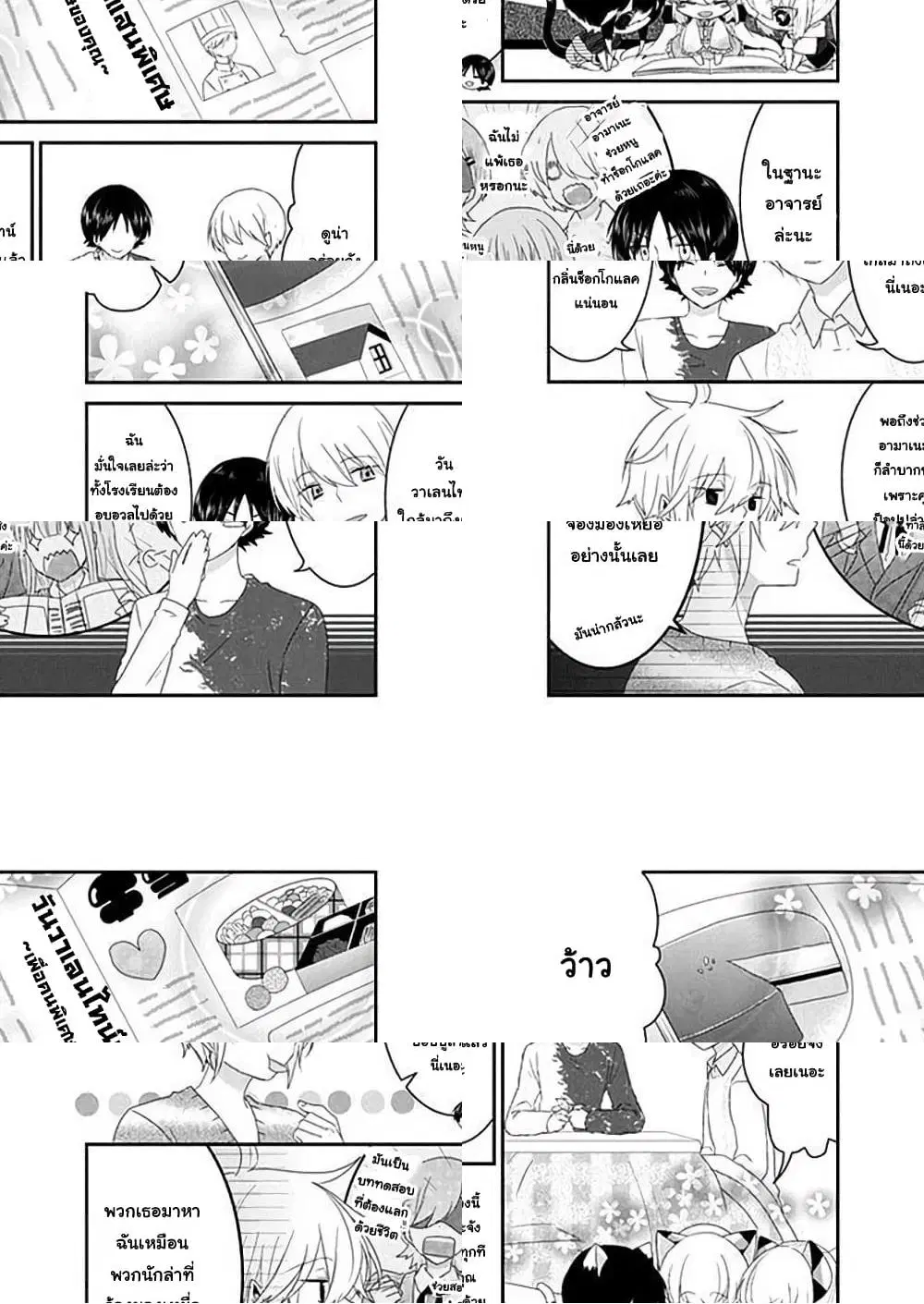 Nukoduke! ตอนที่ 51 หน้า 2