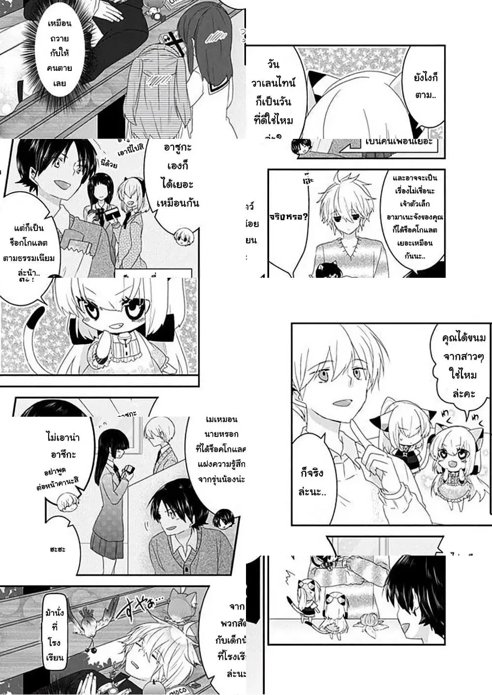 Nukoduke! ตอนที่ 51 หน้า 3