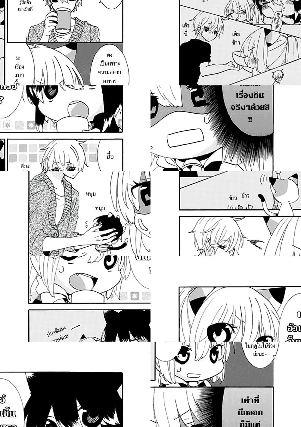 Nukoduke! ตอนที่ 7 หน้า 2