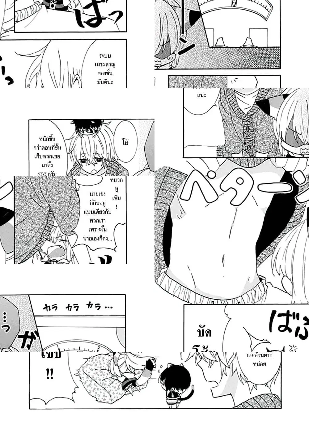 Nukoduke! ตอนที่ 7 หน้า 3