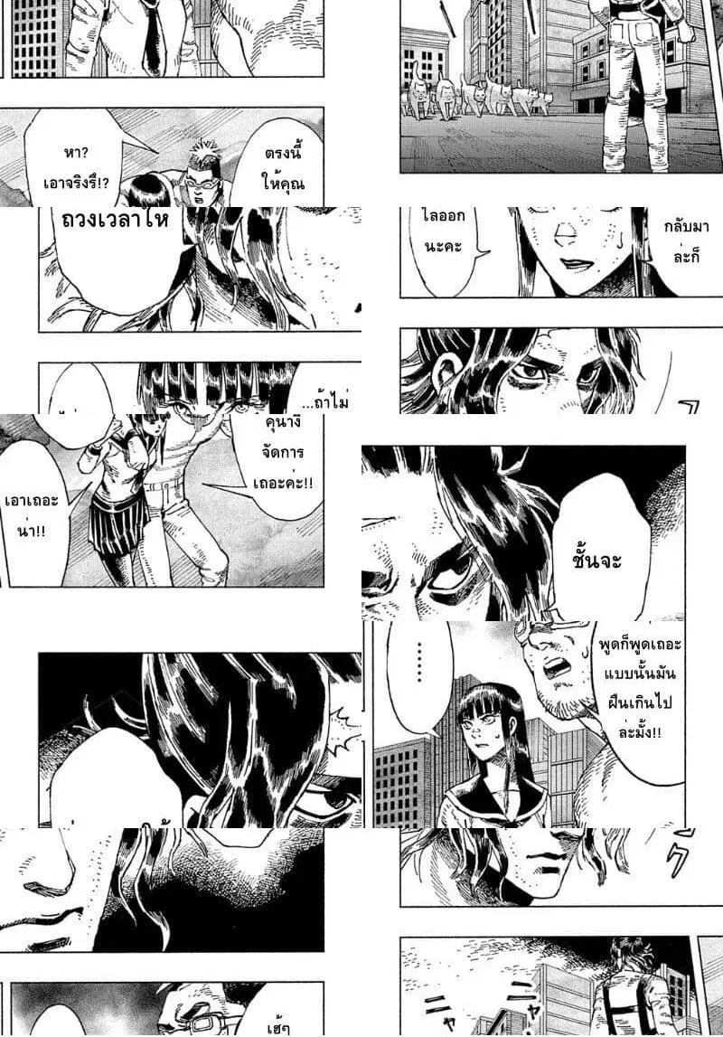 Nyaight of the Living Cat ตอนที่ 3.2 หน้า 3