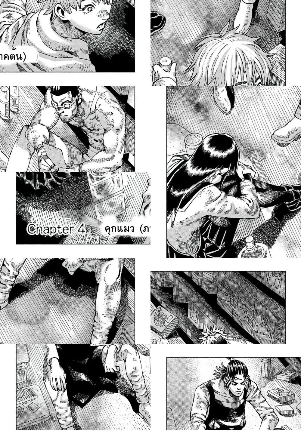 Nyaight of the Living Cat ตอนที่ 4 หน้า 1