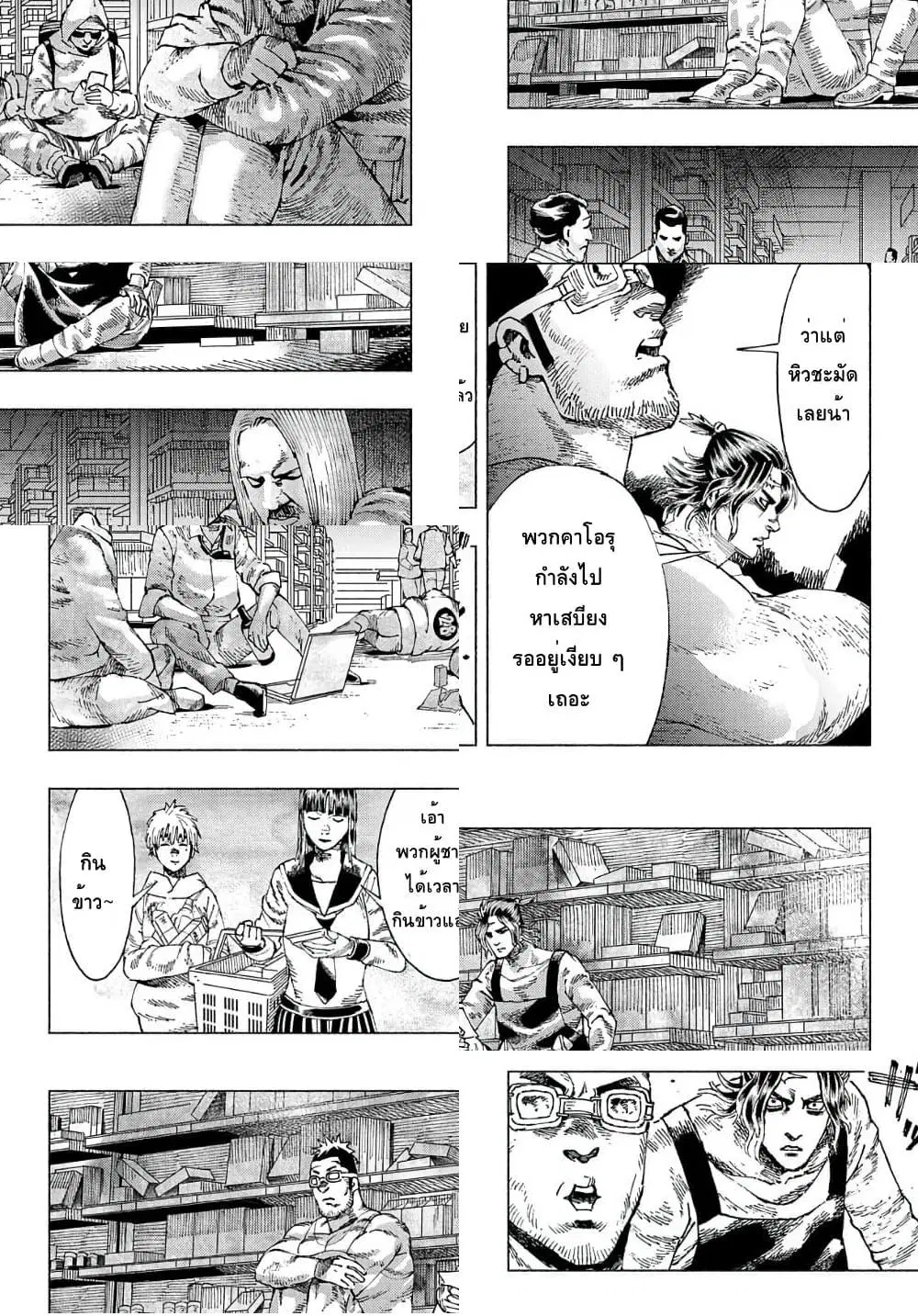 Nyaight of the Living Cat ตอนที่ 4 หน้า 3