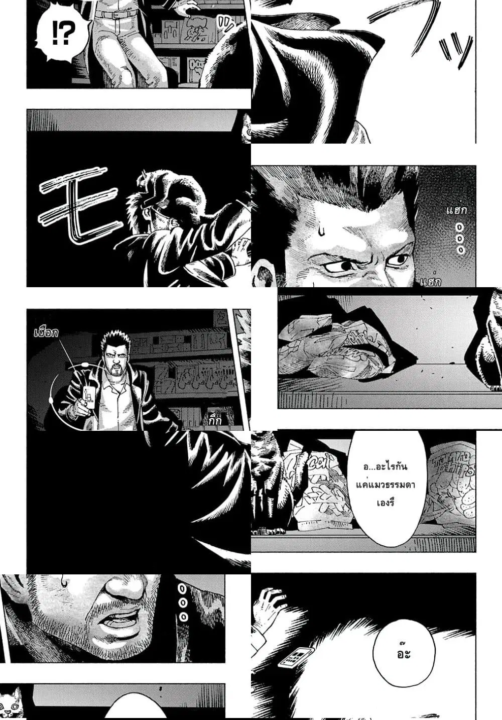 Nyaight of the Living Cat ตอนที่ 4.1 หน้า 3