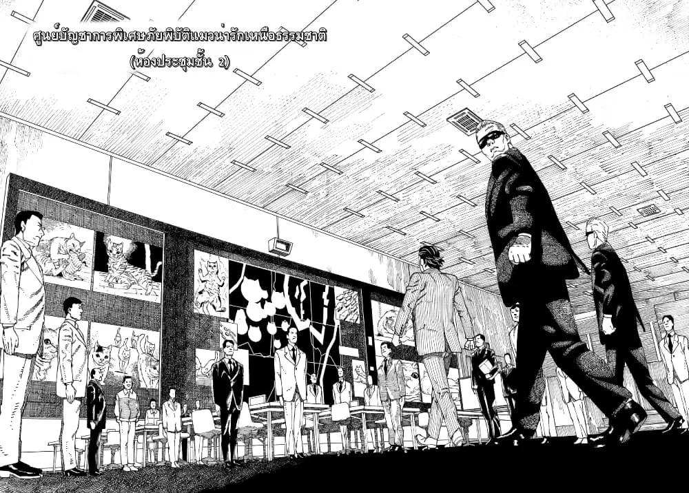 Nyaight of the Living Cat ตอนที่ 5.1 หน้า 2