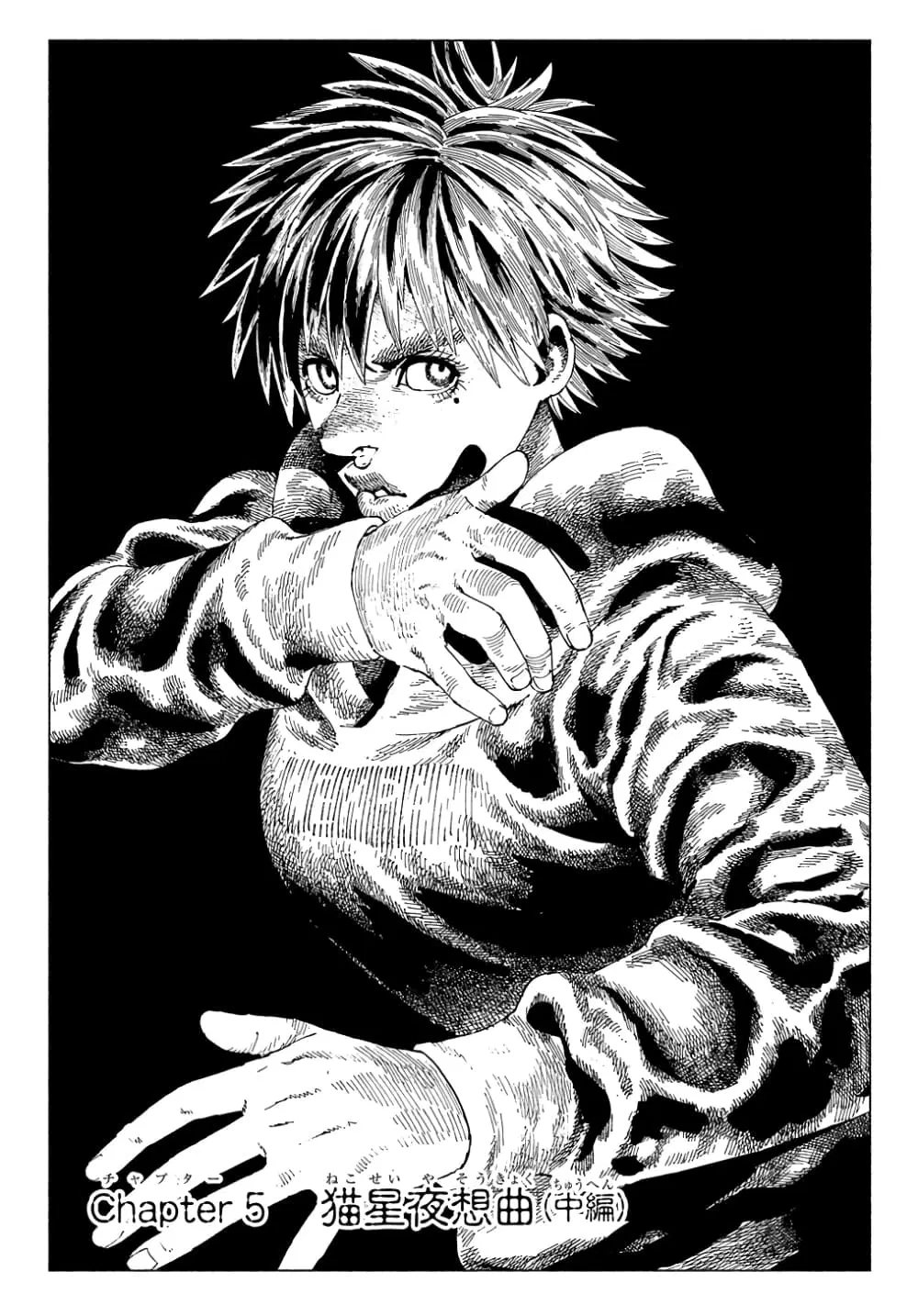 Nyaight of the Living Cat ตอนที่ 5.2 หน้า 1
