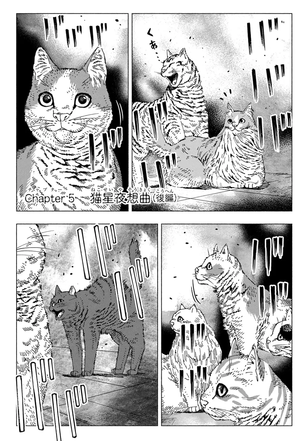 Nyaight of the Living Cat ตอนที่ 5.3 หน้า 1
