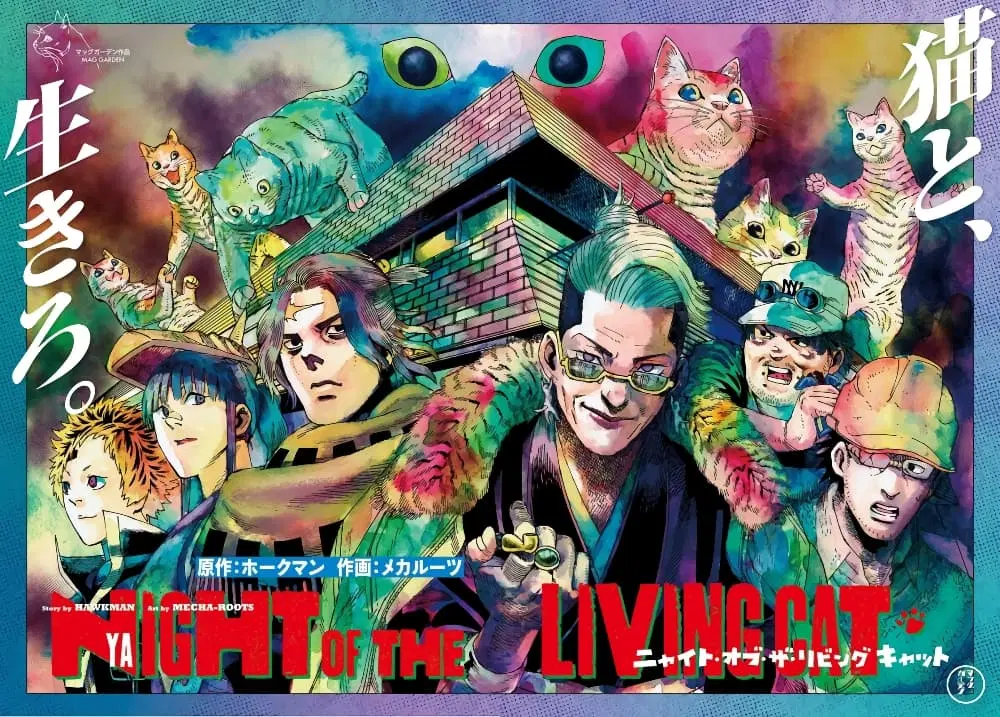Nyaight of the Living Cat ตอนที่ 8.1 หน้า 2