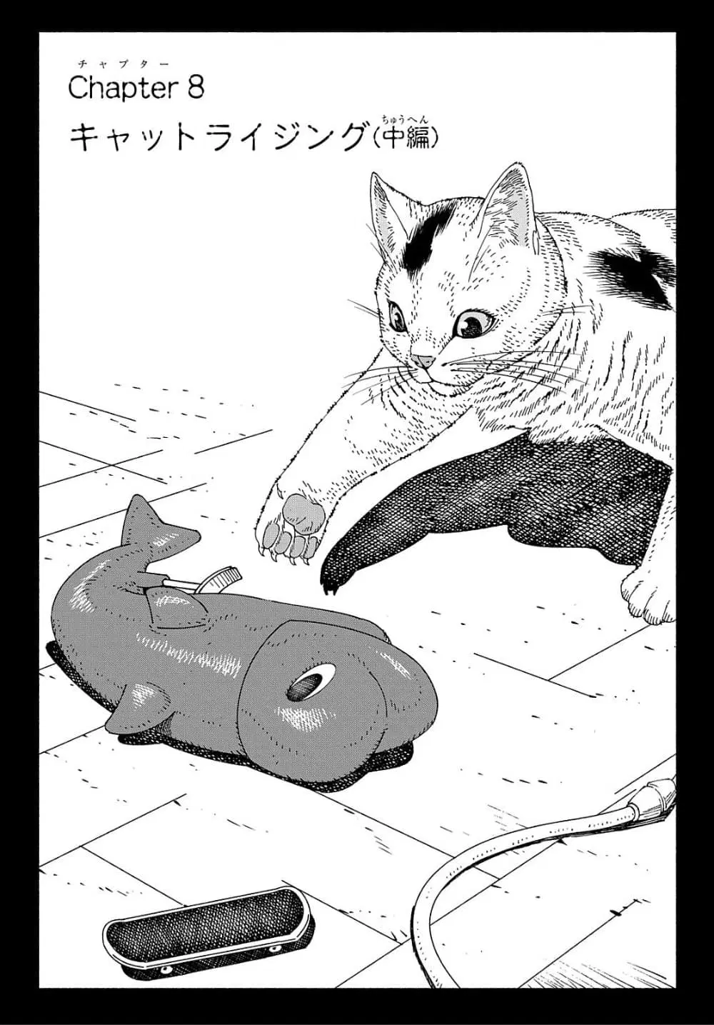 Nyaight of the Living Cat ตอนที่ 8.2 หน้า 1