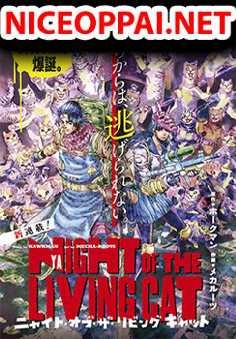 ปก Nyaight of the Living Cat มังงะญี่ปุ่น แปลไทย