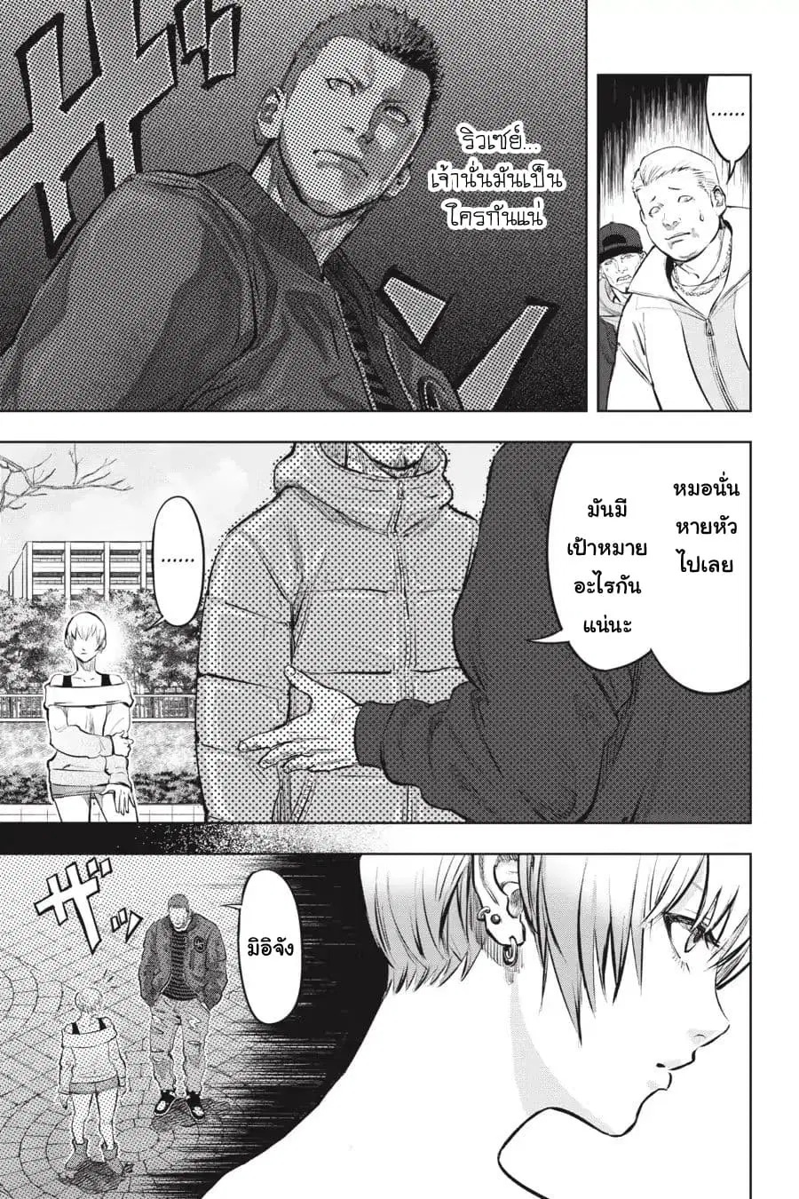 Nyankees ตอนที่ 2 หน้า 3