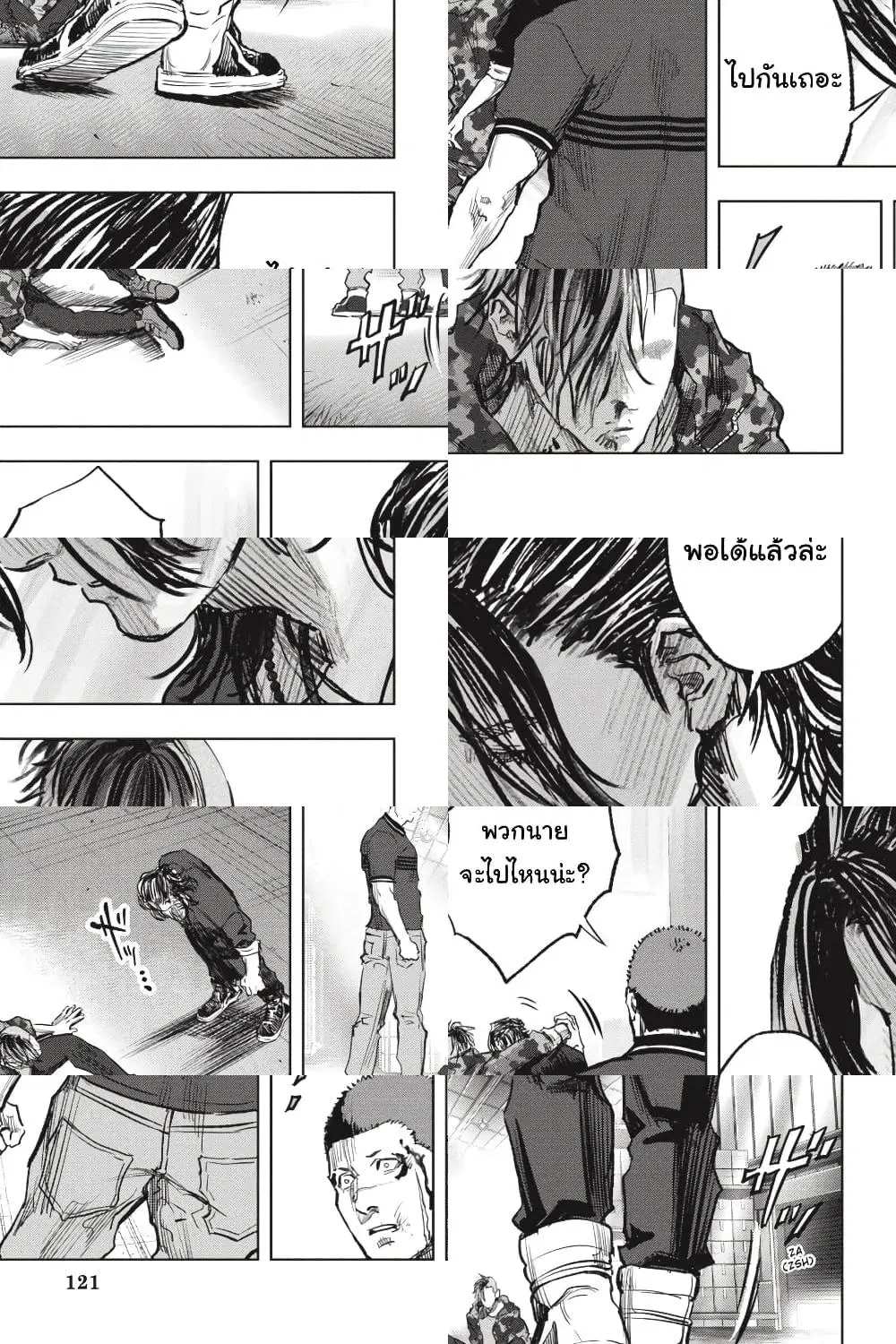 Nyankees ตอนที่ 29 หน้า 3