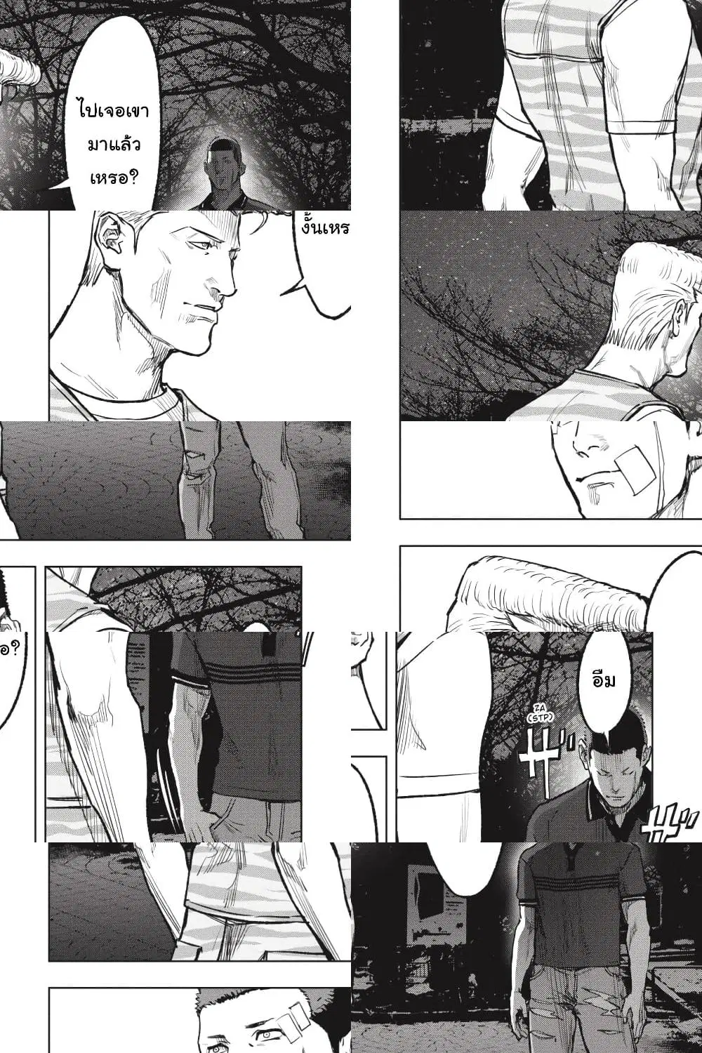 Nyankees ตอนที่ 31 หน้า 2
