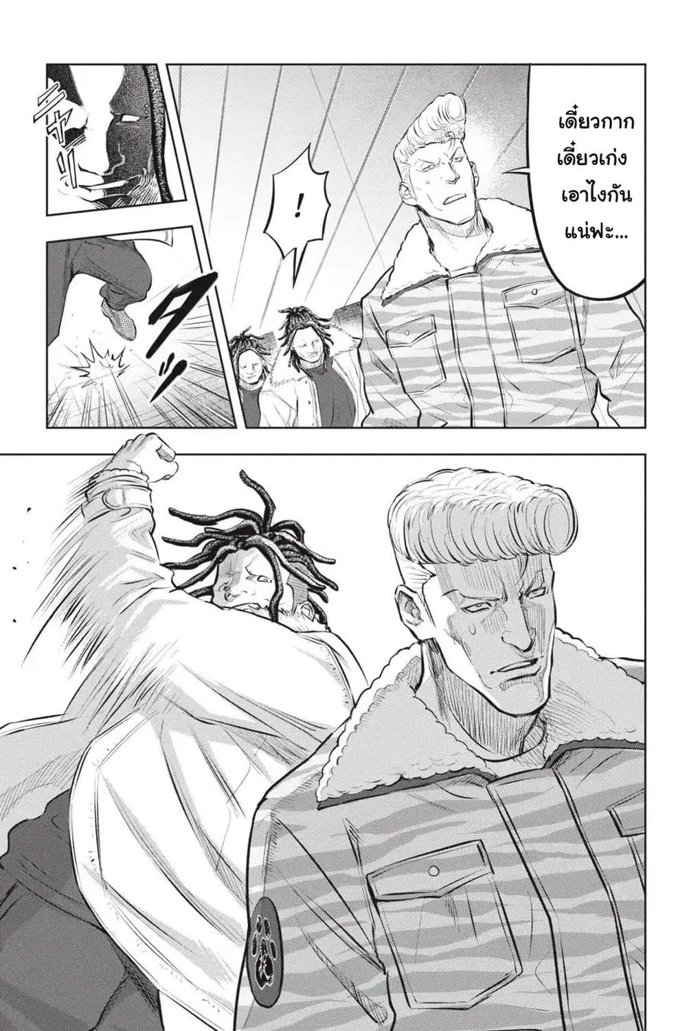 Nyankees ตอนที่ 4 หน้า 3