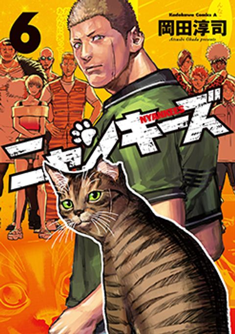 ปก Nyankees มังงะญี่ปุ่น แปลไทย