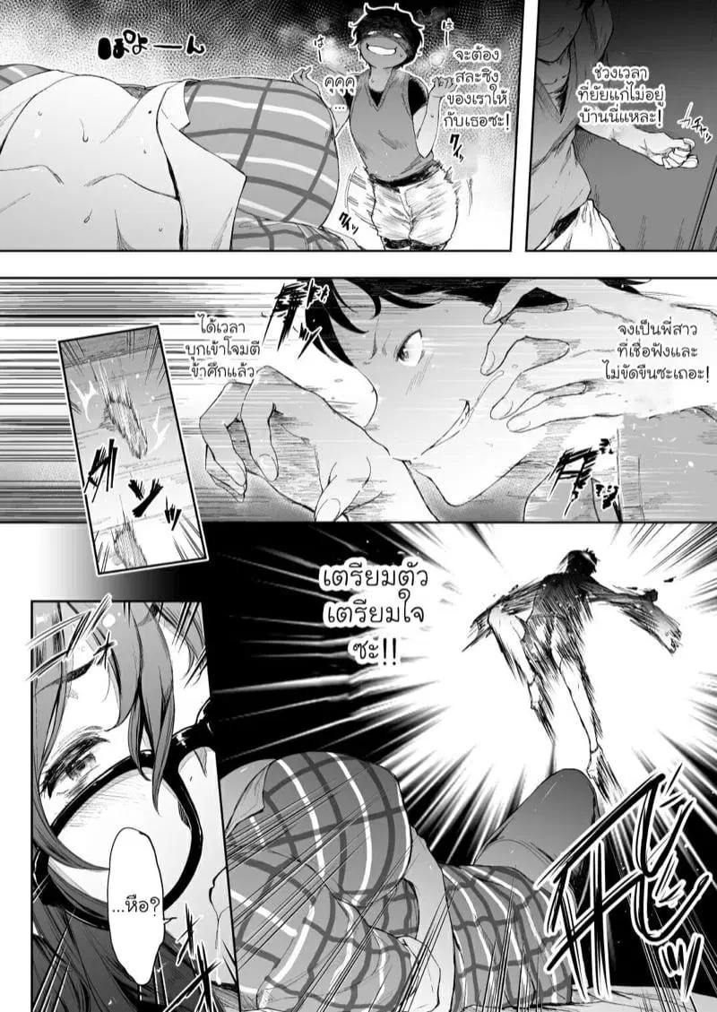 [O.S (Barlun)] Babaa no Inu Ma ni Nee-chan to ตอนที่ 1 หน้า 3
