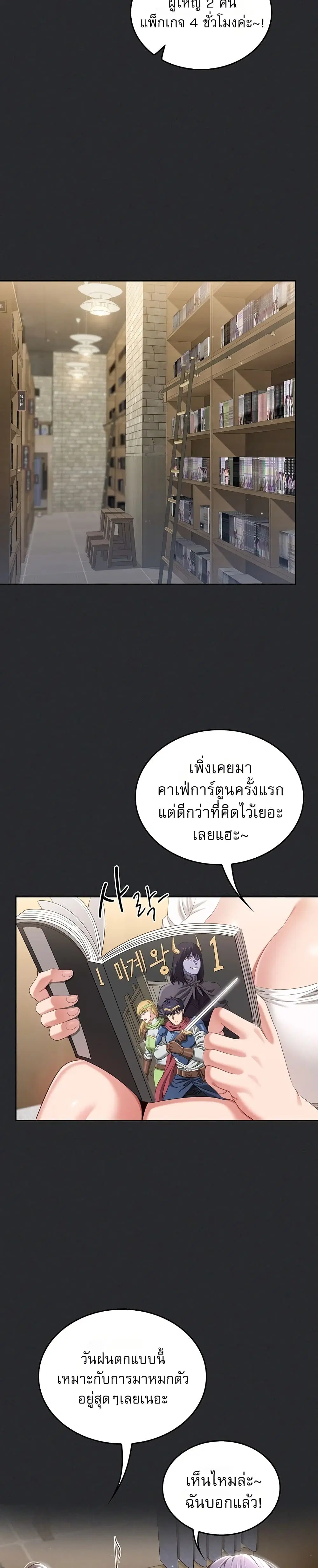 Obscene Note ตอนที่ 1 หน้า 2