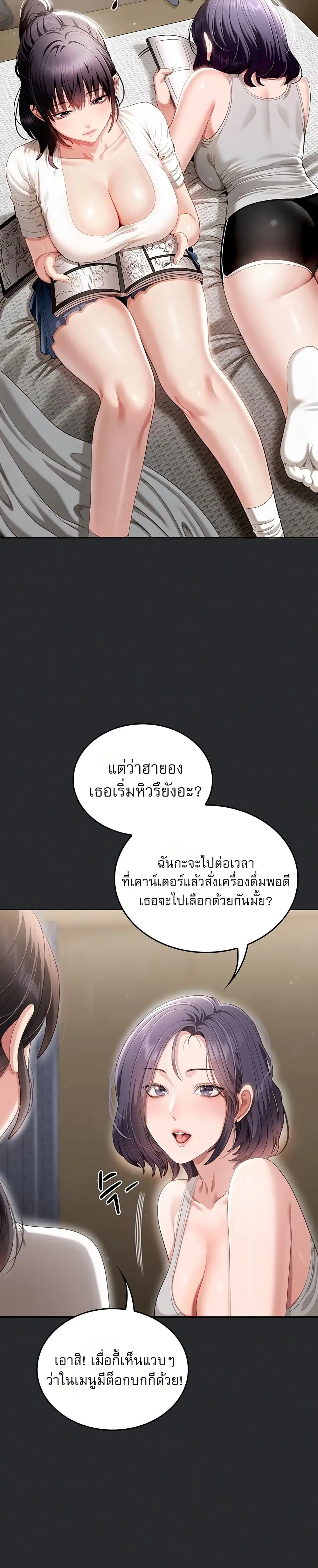Obscene Note ตอนที่ 1 หน้า 3
