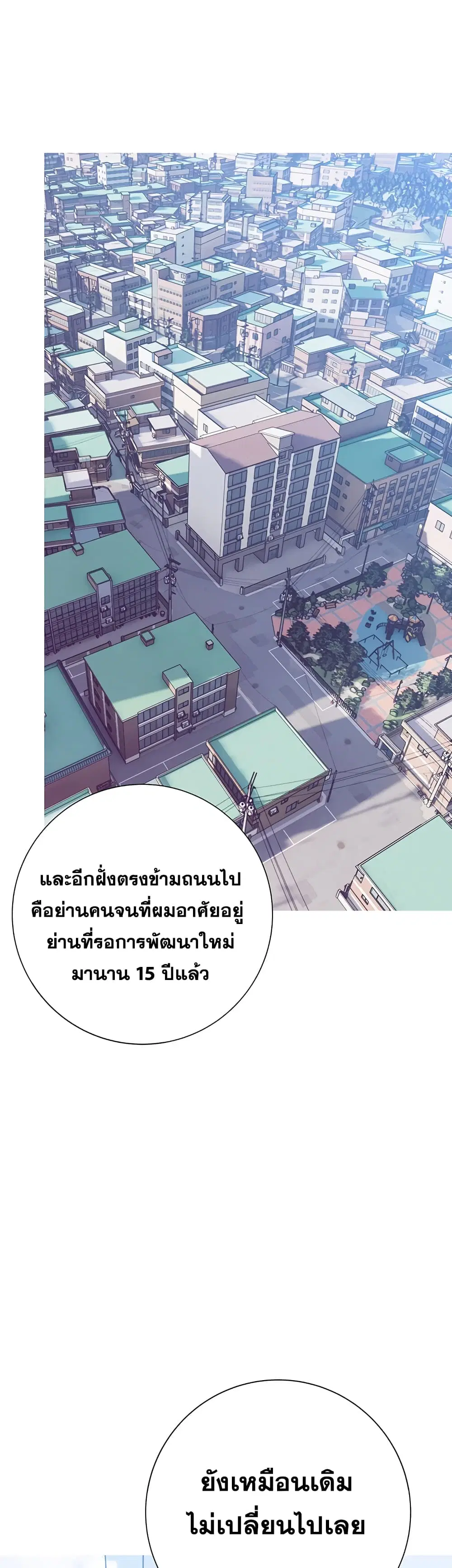 Obscene Private Lesson ตอนที่ 1 หน้า 3