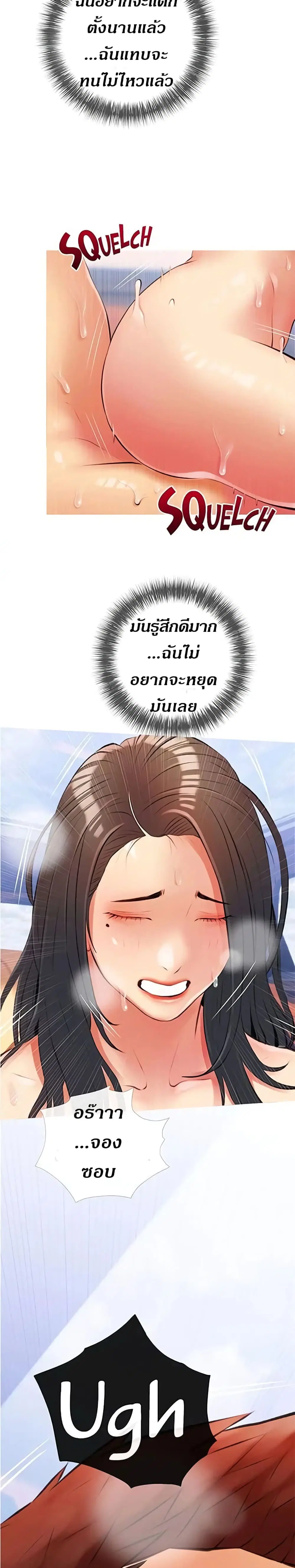 Obscene Private Lesson ตอนที่ 10 หน้า 3
