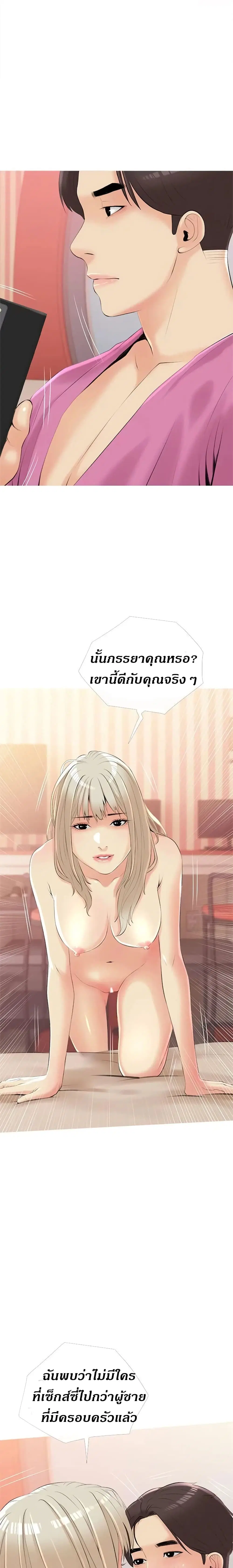 Obscene Private Lesson ตอนที่ 11 หน้า 3