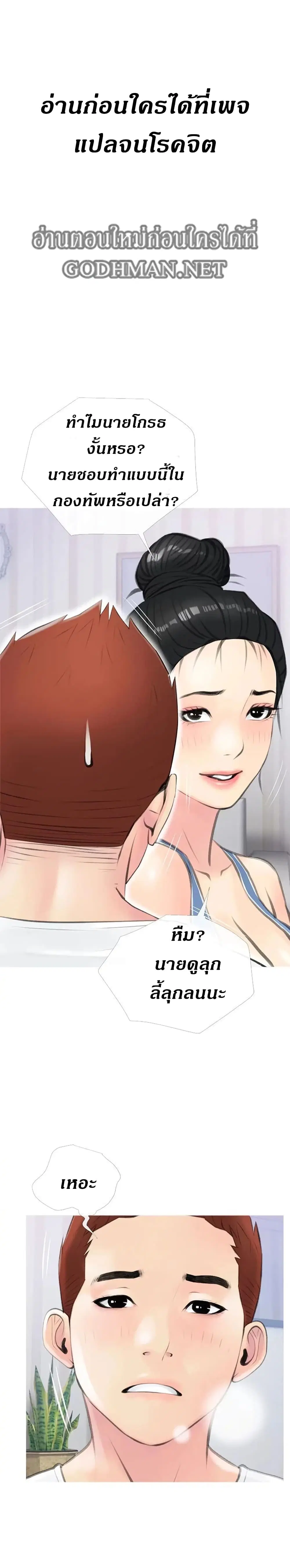 Obscene Private Lesson ตอนที่ 12 หน้า 2