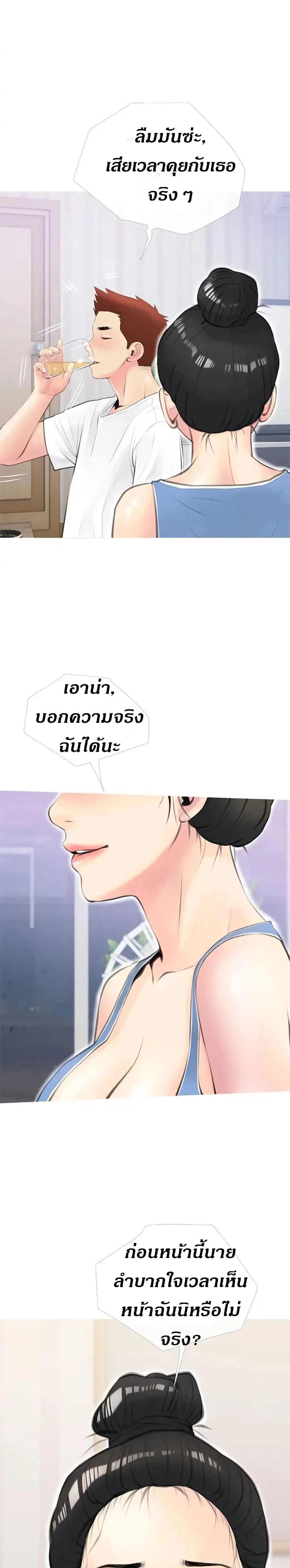 Obscene Private Lesson ตอนที่ 12 หน้า 3