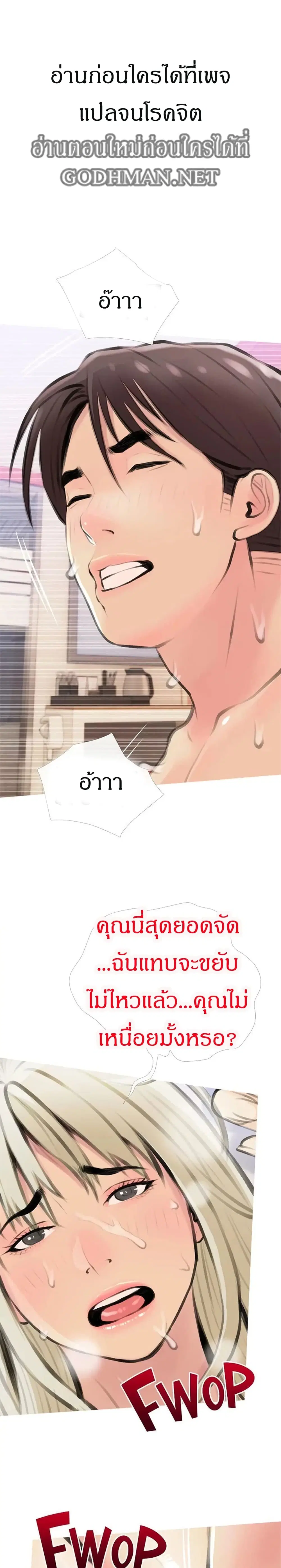 Obscene Private Lesson ตอนที่ 13 หน้า 2