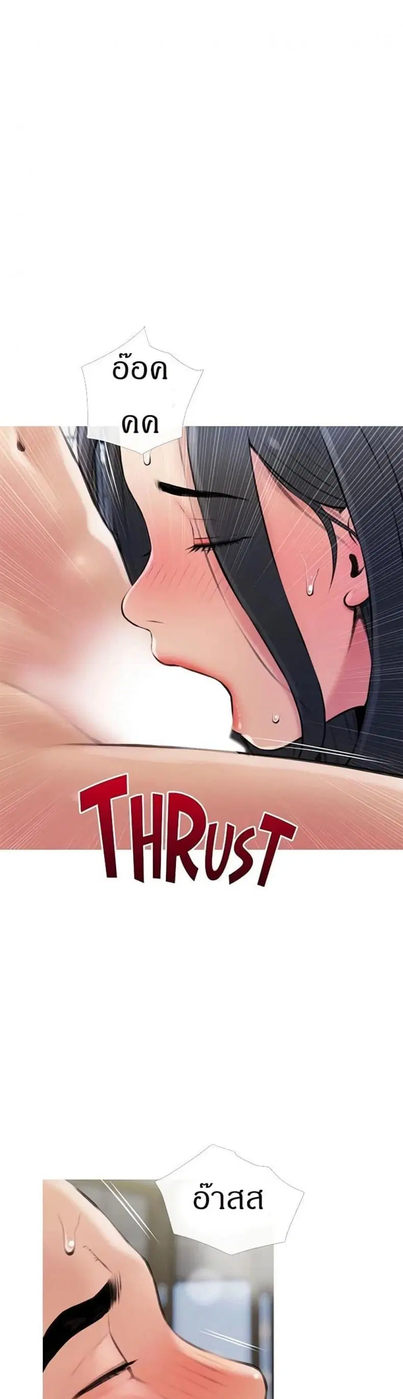 Obscene Private Lesson ตอนที่ 16 หน้า 1