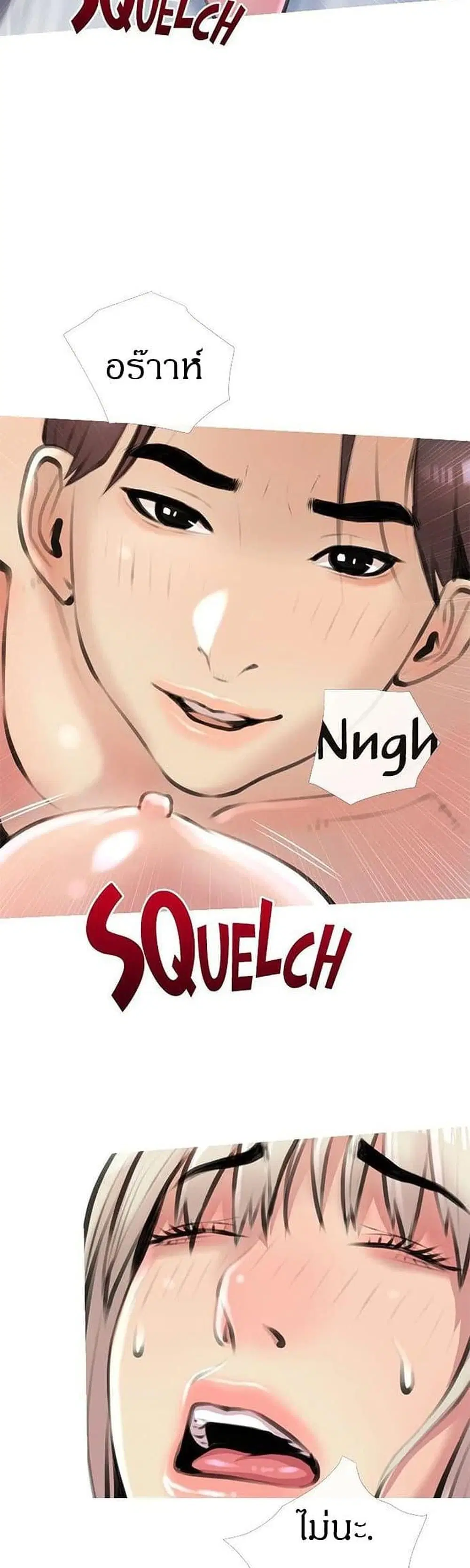 Obscene Private Lesson ตอนที่ 17 หน้า 3