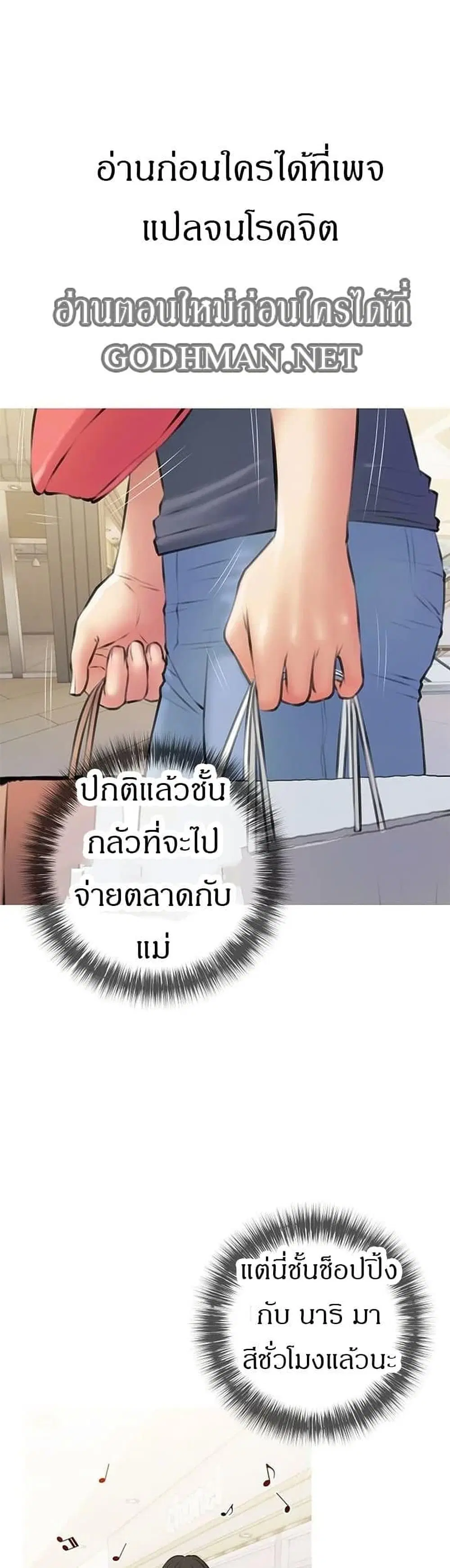 Obscene Private Lesson ตอนที่ 18 หน้า 2