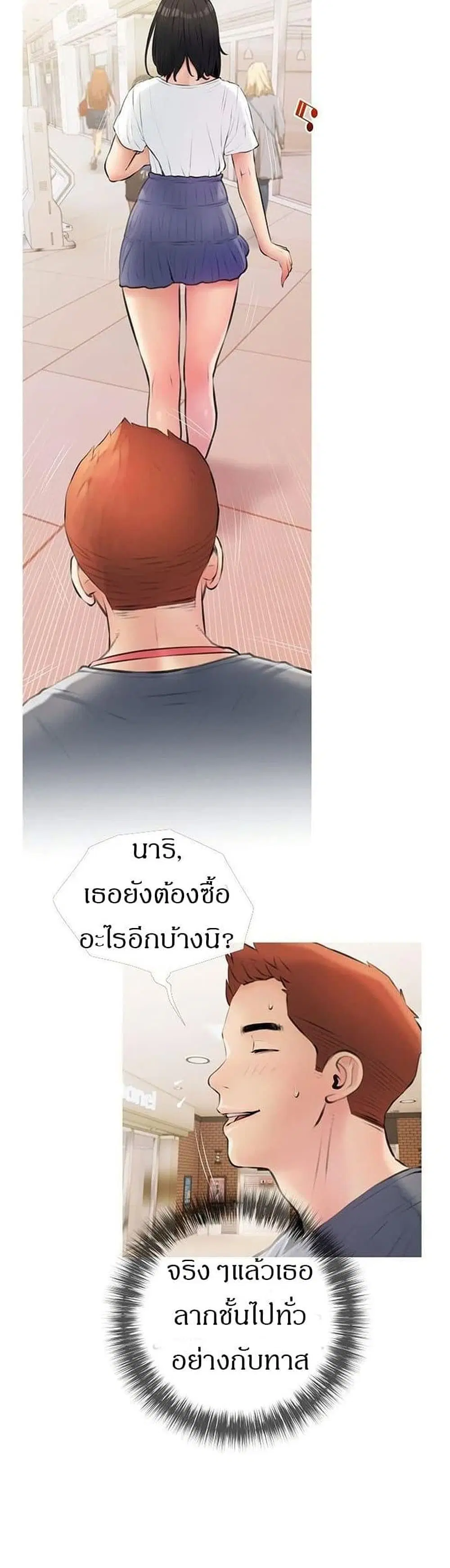 Obscene Private Lesson ตอนที่ 18 หน้า 3