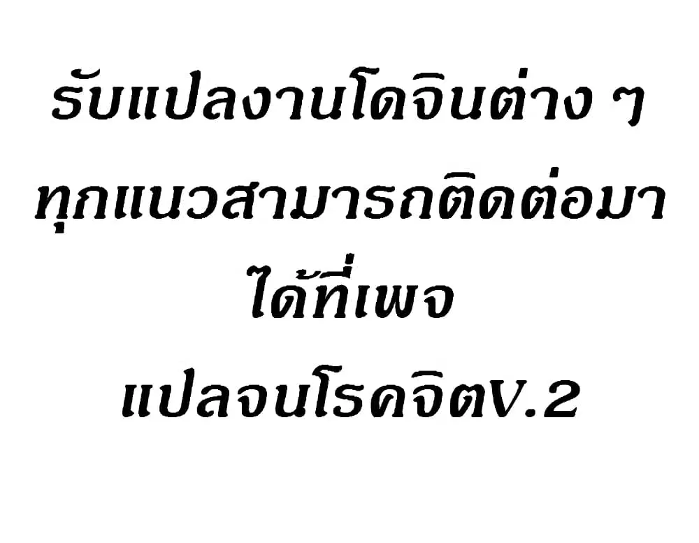 Obscene Private Lesson ตอนที่ 19 หน้า 2