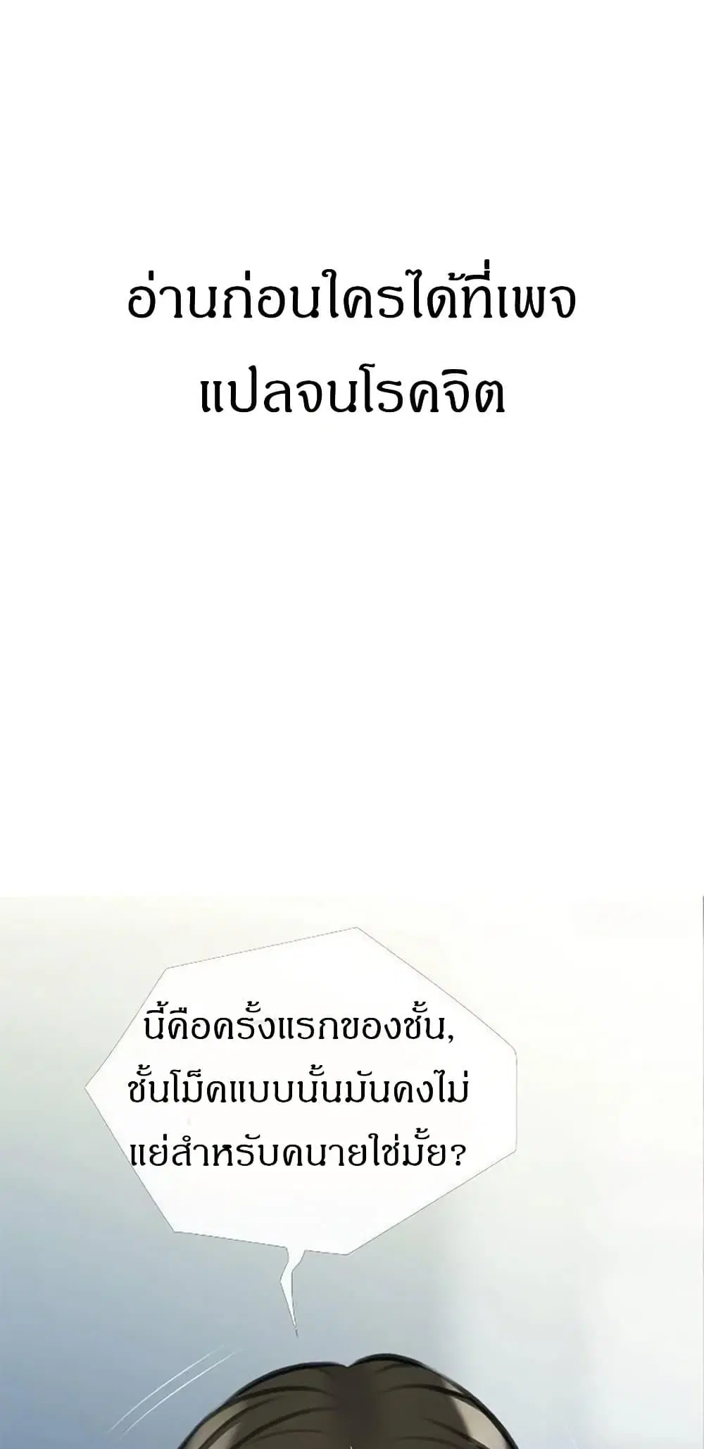 Obscene Private Lesson ตอนที่ 20 หน้า 2