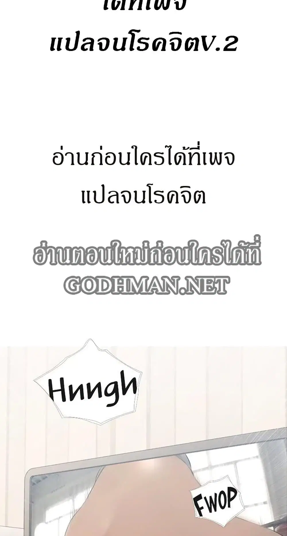 Obscene Private Lesson ตอนที่ 23 หน้า 2