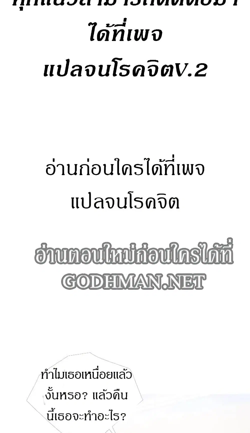 Obscene Private Lesson ตอนที่ 24 หน้า 2