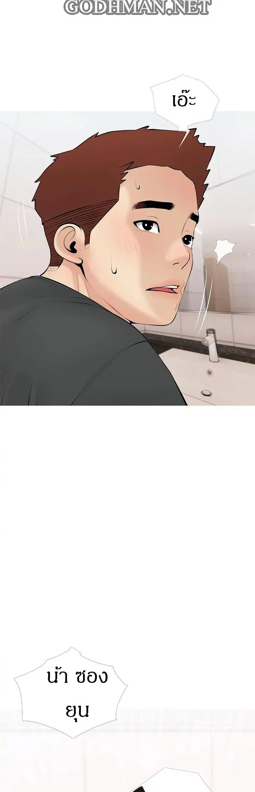 Obscene Private Lesson ตอนที่ 28 หน้า 2