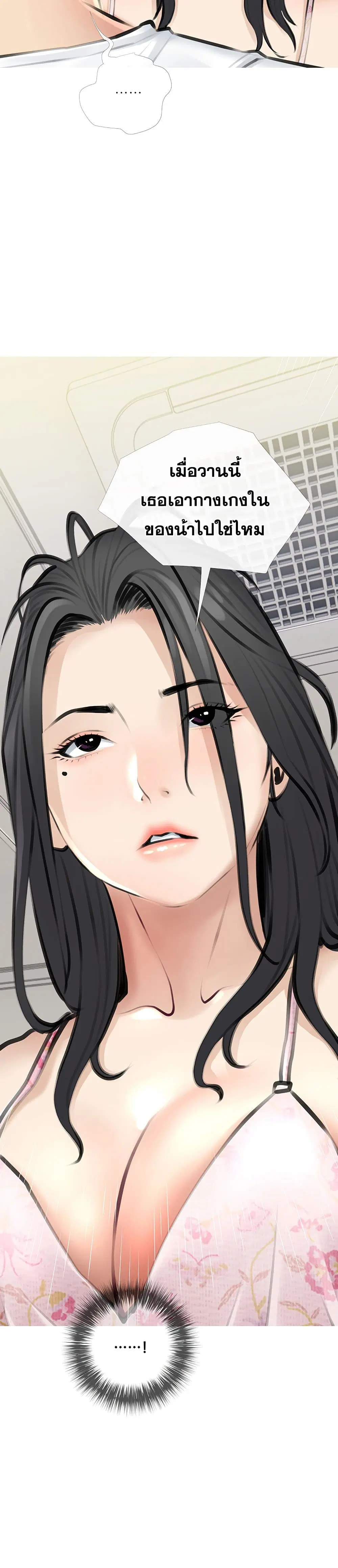 Obscene Private Lesson ตอนที่ 3 หน้า 3