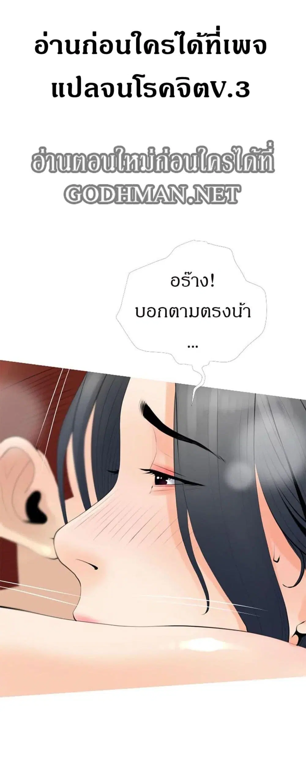 Obscene Private Lesson ตอนที่ 31 หน้า 2