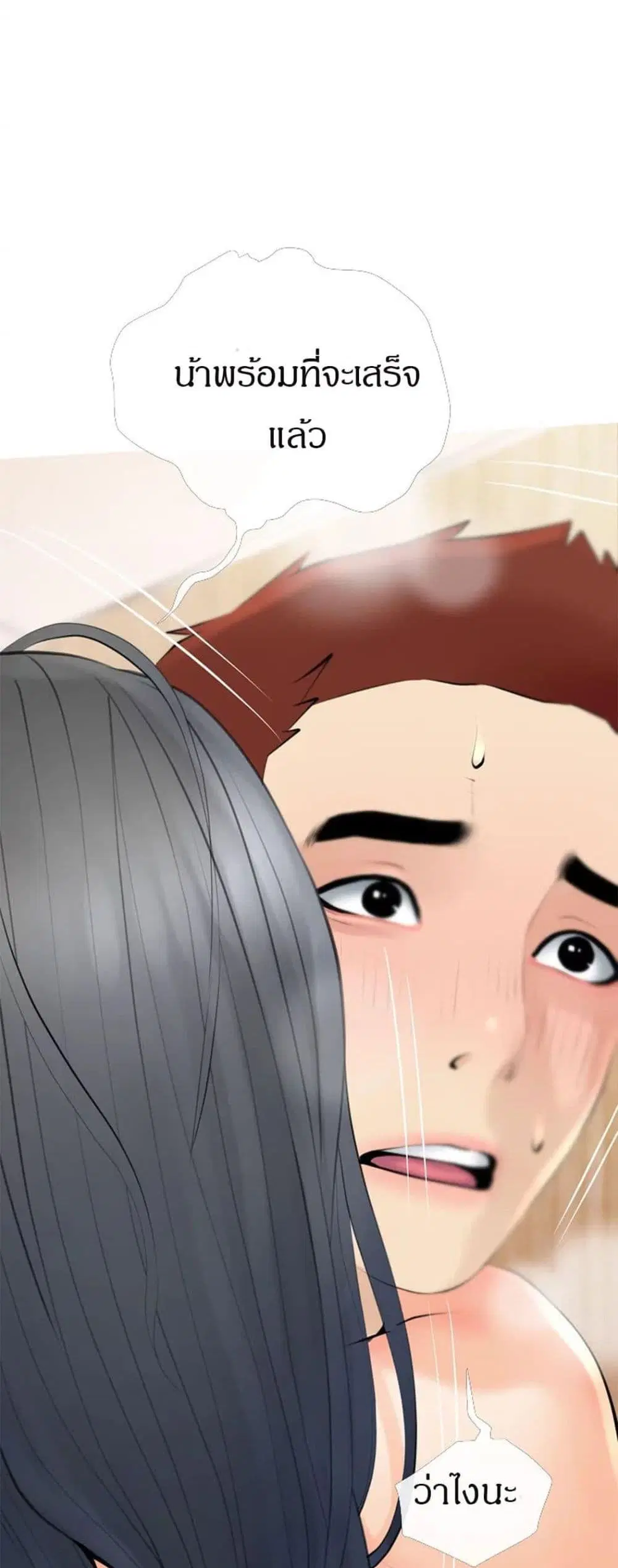 Obscene Private Lesson ตอนที่ 31 หน้า 3