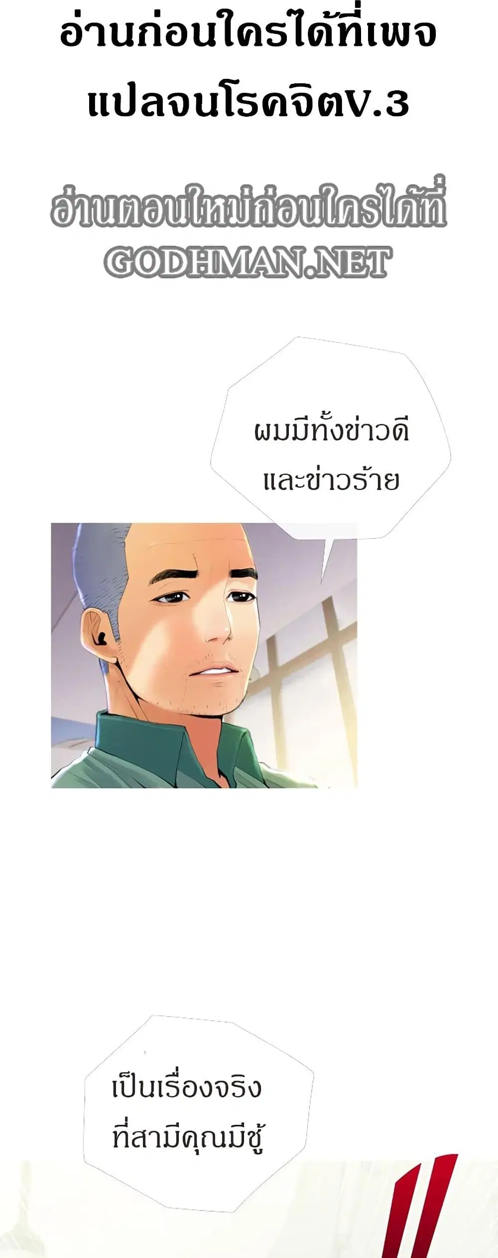 Obscene Private Lesson ตอนที่ 32 หน้า 2