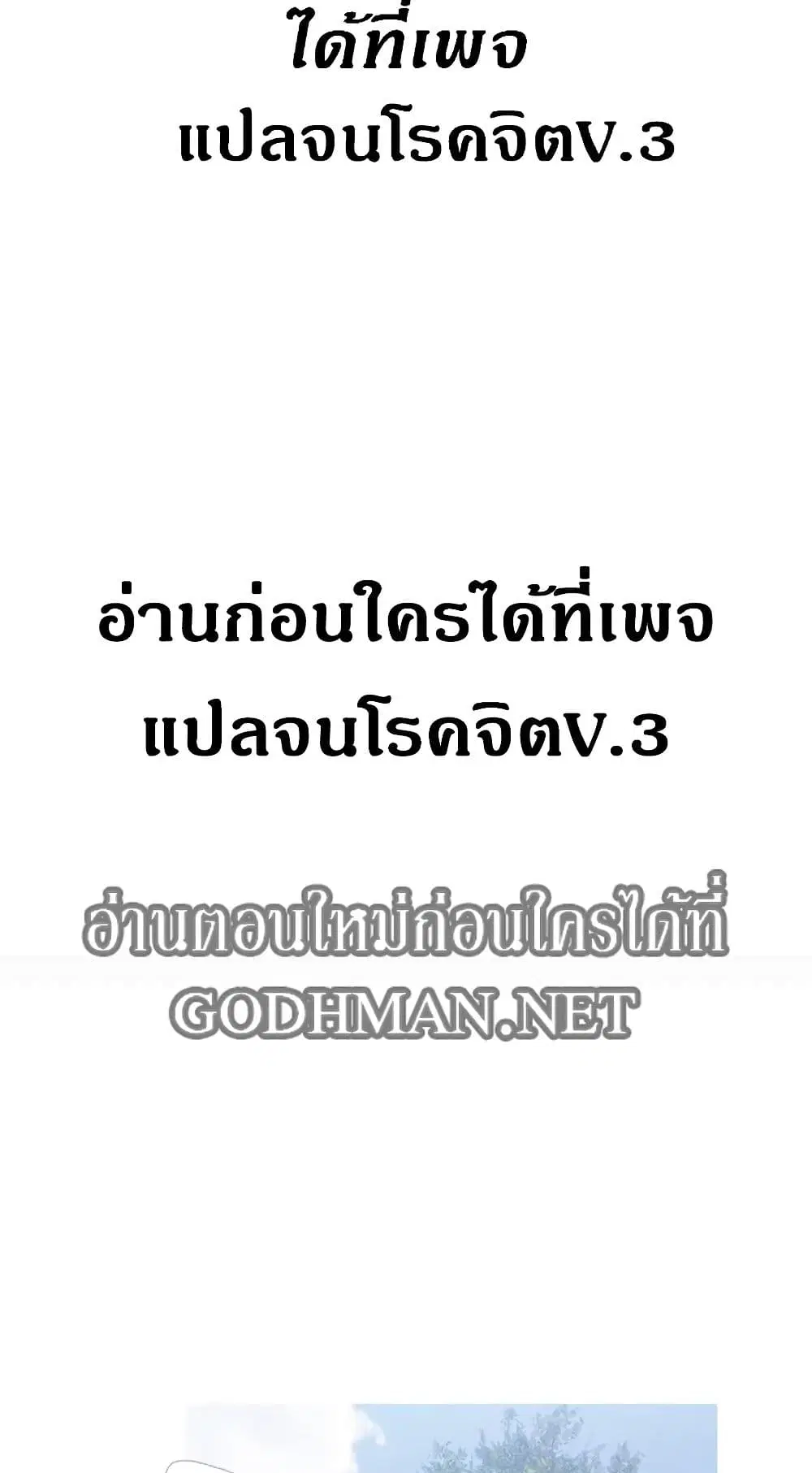 Obscene Private Lesson ตอนที่ 33 หน้า 2