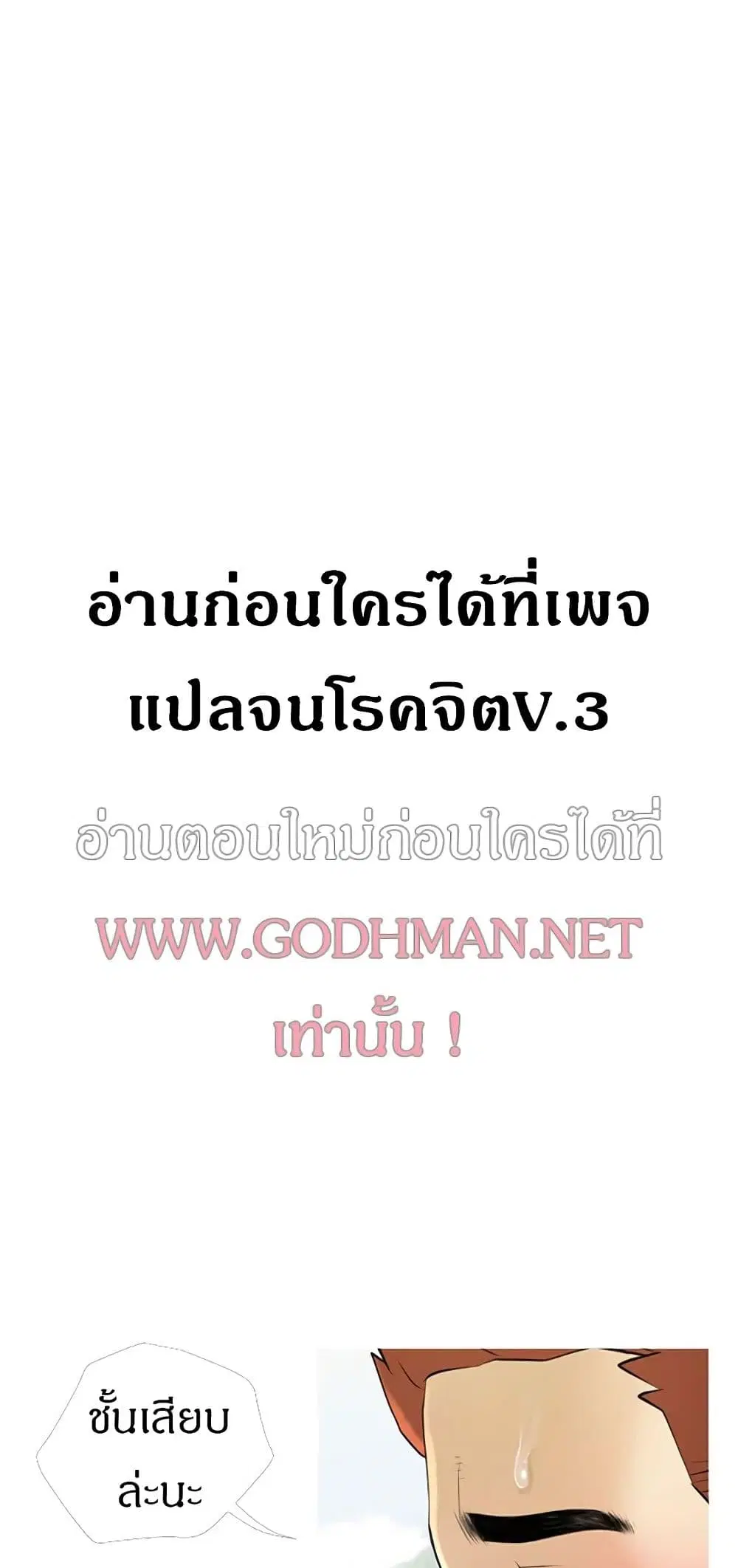 Obscene Private Lesson ตอนที่ 34 หน้า 2