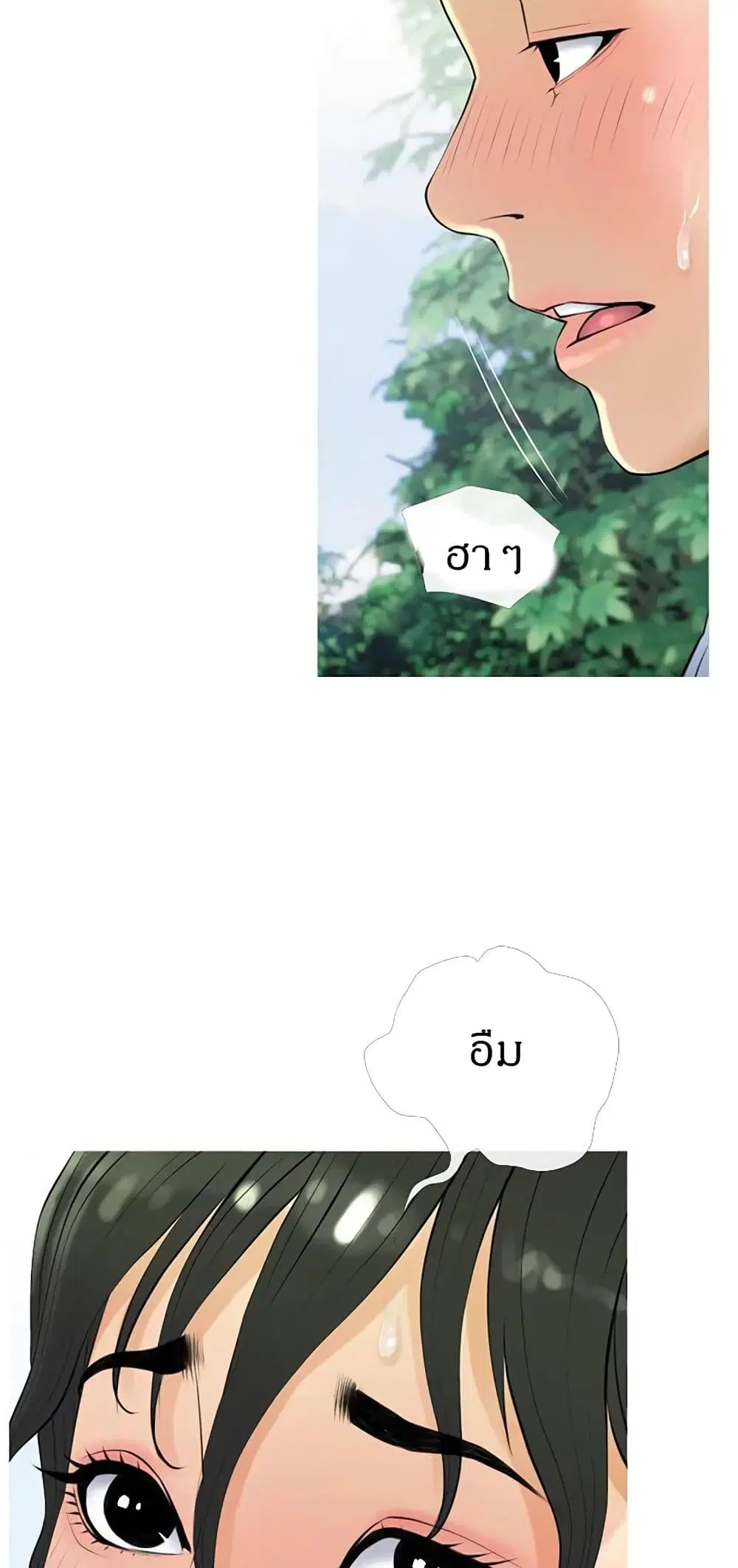 Obscene Private Lesson ตอนที่ 34 หน้า 3