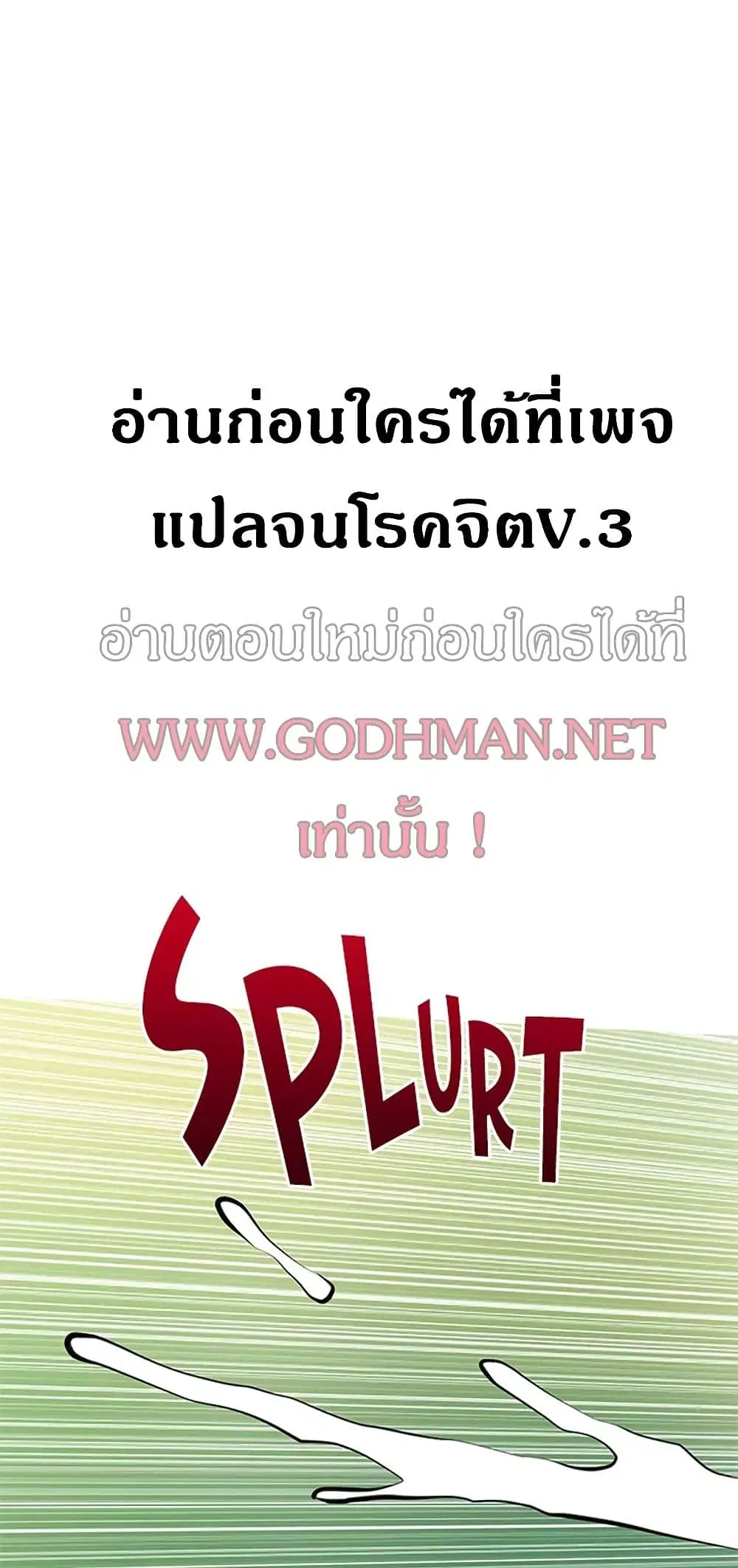 Obscene Private Lesson ตอนที่ 35 หน้า 2
