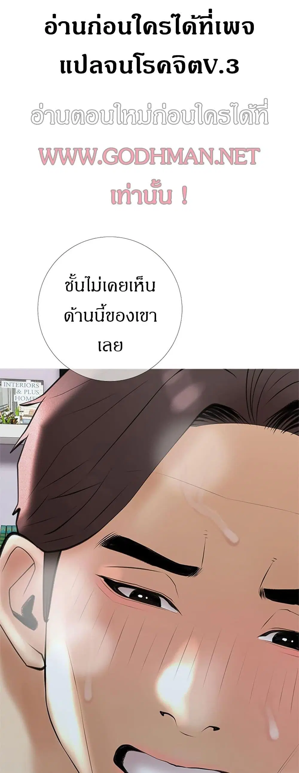 Obscene Private Lesson ตอนที่ 36 หน้า 2