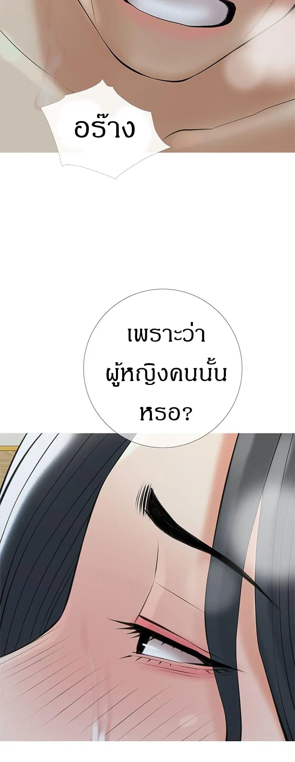 Obscene Private Lesson ตอนที่ 36 หน้า 3