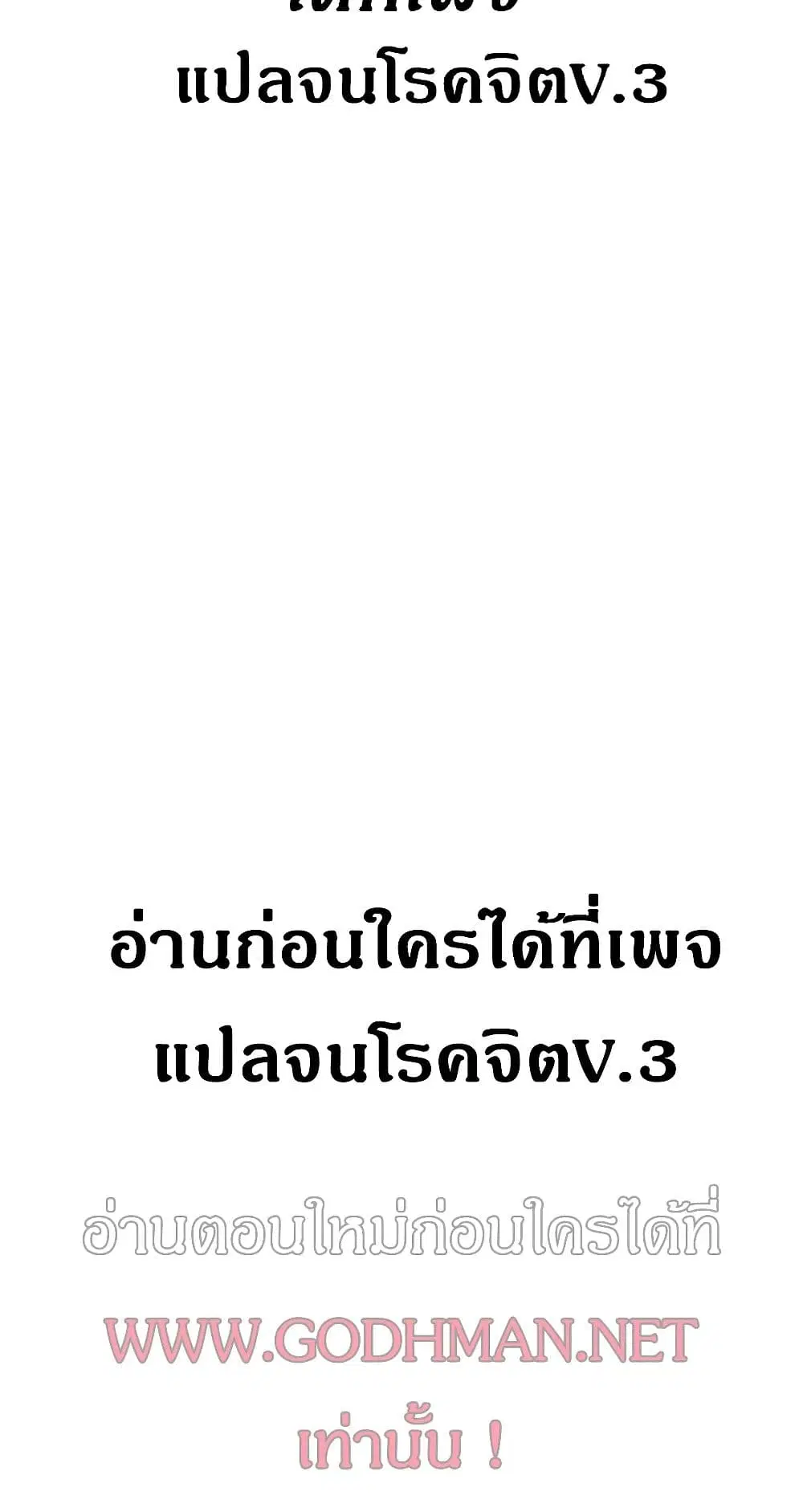 Obscene Private Lesson ตอนที่ 37 หน้า 2