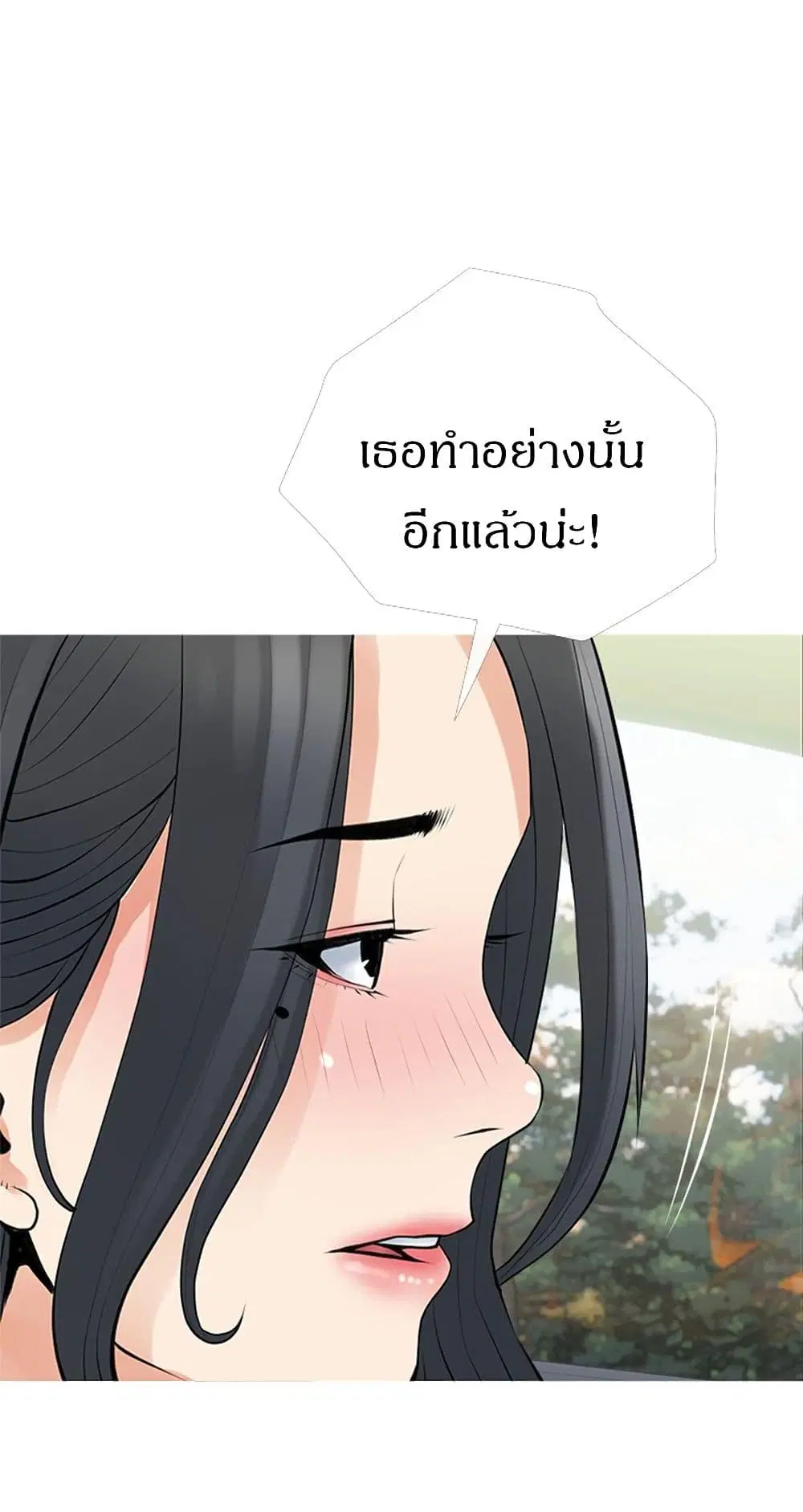 Obscene Private Lesson ตอนที่ 37 หน้า 3